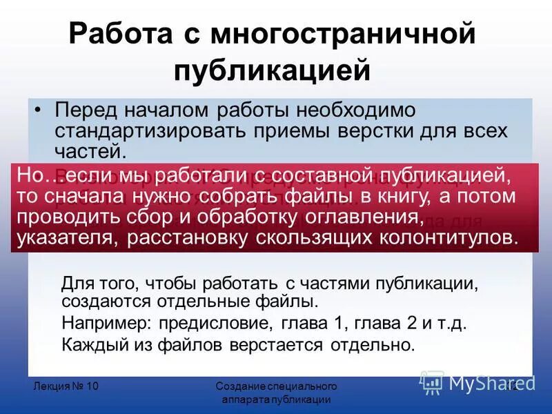 Предложение со словом создана. Схема специального вопроса в английском языке. Создание специальных предложений. Создание специальных предложений. Направления управления привлеченными средствами.