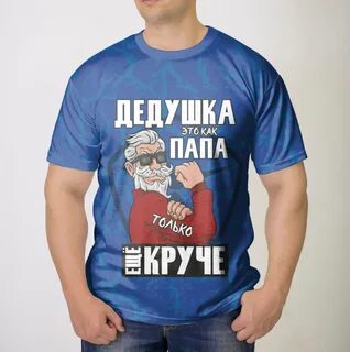 Только папа