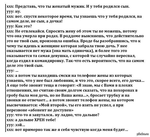 Нравлюсь женатому мужчине коллеге. Отмазки женатых мужчин. Хрен ты меня переспишь. Может переспим да ты меня хрен переспишь. Хрен переспишь.