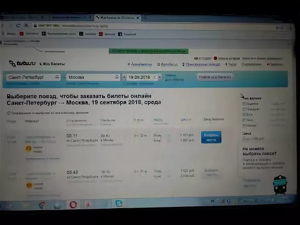 Туту билеты на поезд. Туту ру авиа. Туту ру ЖД билеты на поезд. Электронный билет Туту ру ЖД. Туту ру москва посад