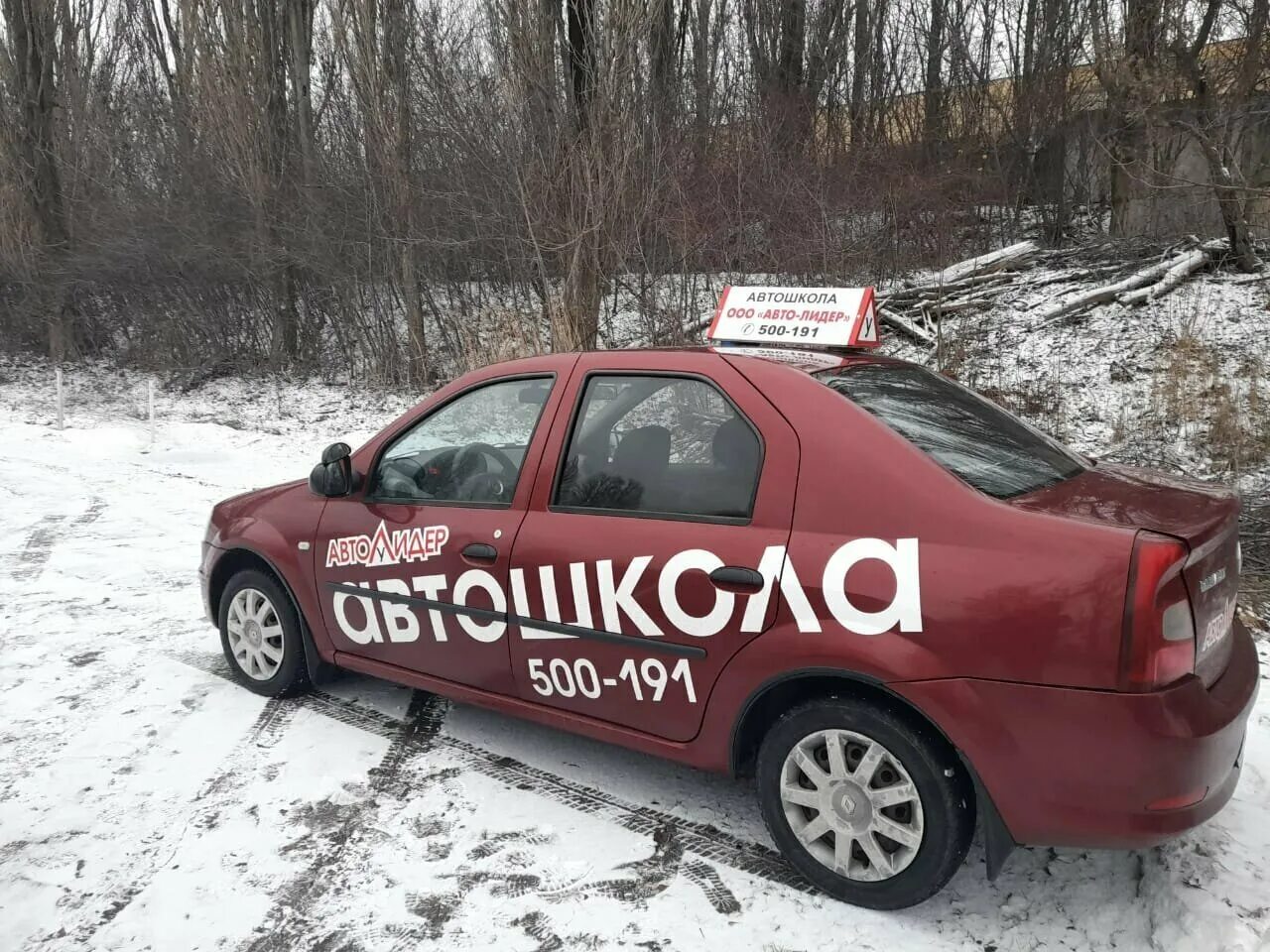 Автошкола балахна