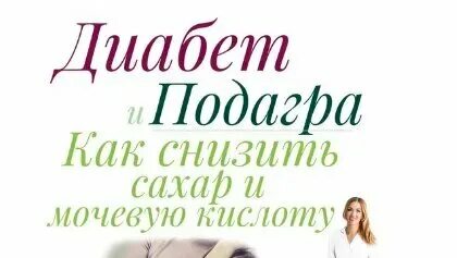 Как можно снизить мочевую кислоту. Как можно снизить мочевую кислоту