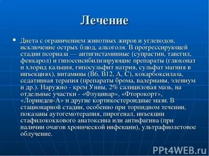 Autohaemotherapia латынь