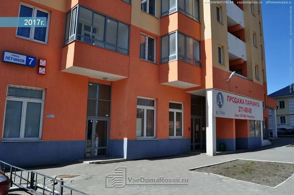 лётчиков, 7. летчиков 7 дом фото. летчиков 7 екатеринбург. улица лётчиков екатеринбург. 2.