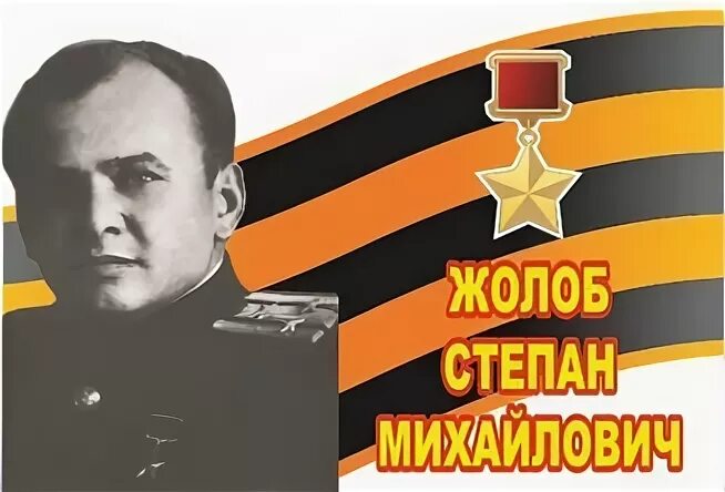 жолобов хутор