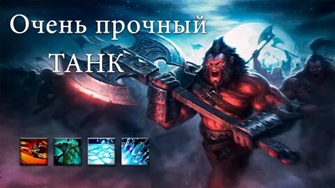 Дота танки