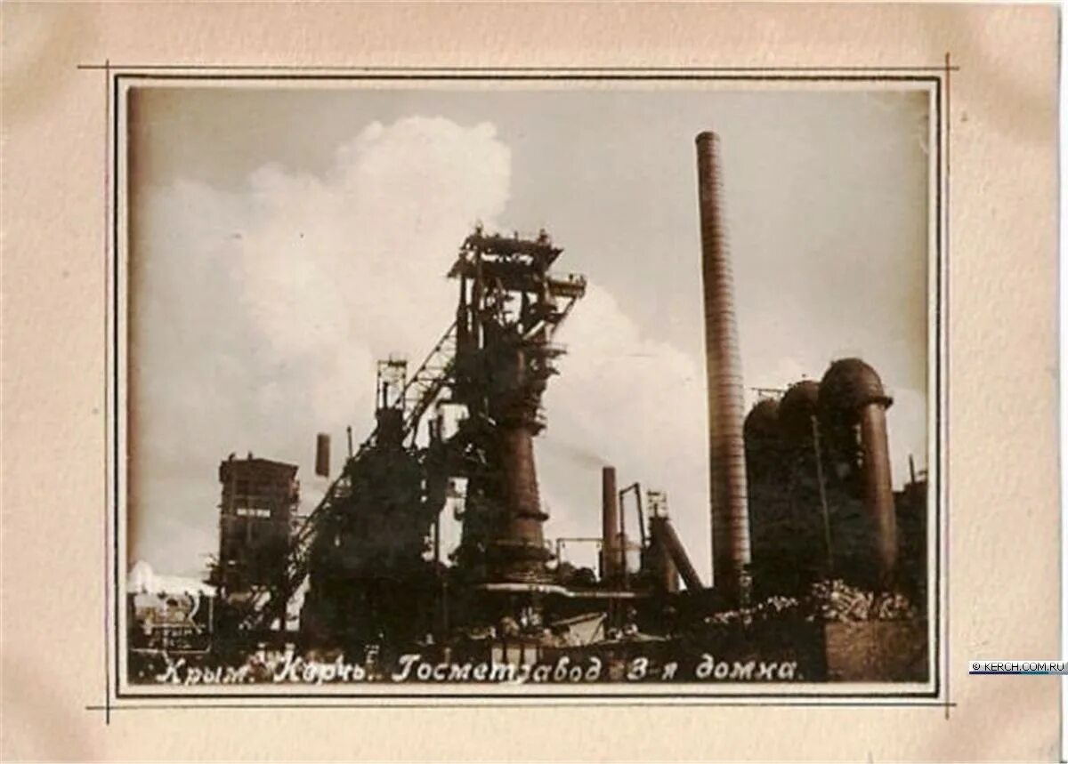 металлургический завод керчь. кмз керчь. металлургический завод в керчи. кузнецкий металлургический комбинат 1930. металлургия крыма заводы.