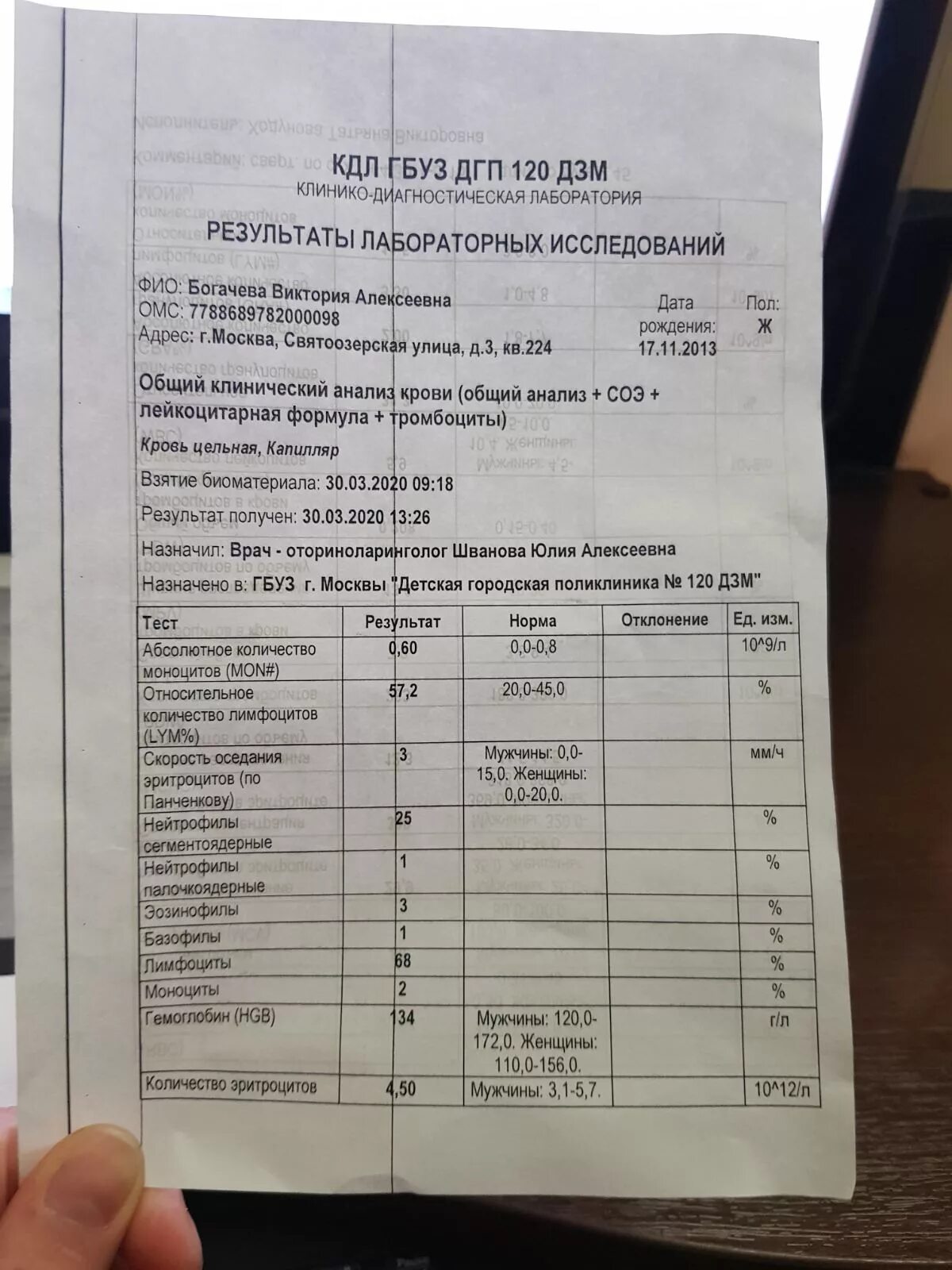 Понижение сегментоядерных. Норма сегментоядерных нейтрофилов в лейкограмме. снижение сегментоядерных нейтрофилов. лейкоцитарная формула превышение сегментоядерные. понижение на одну единицу сегментоядерных нейтрофилов.