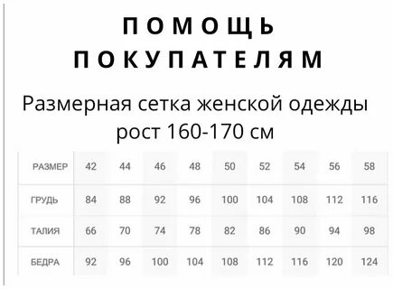 Размерная работа