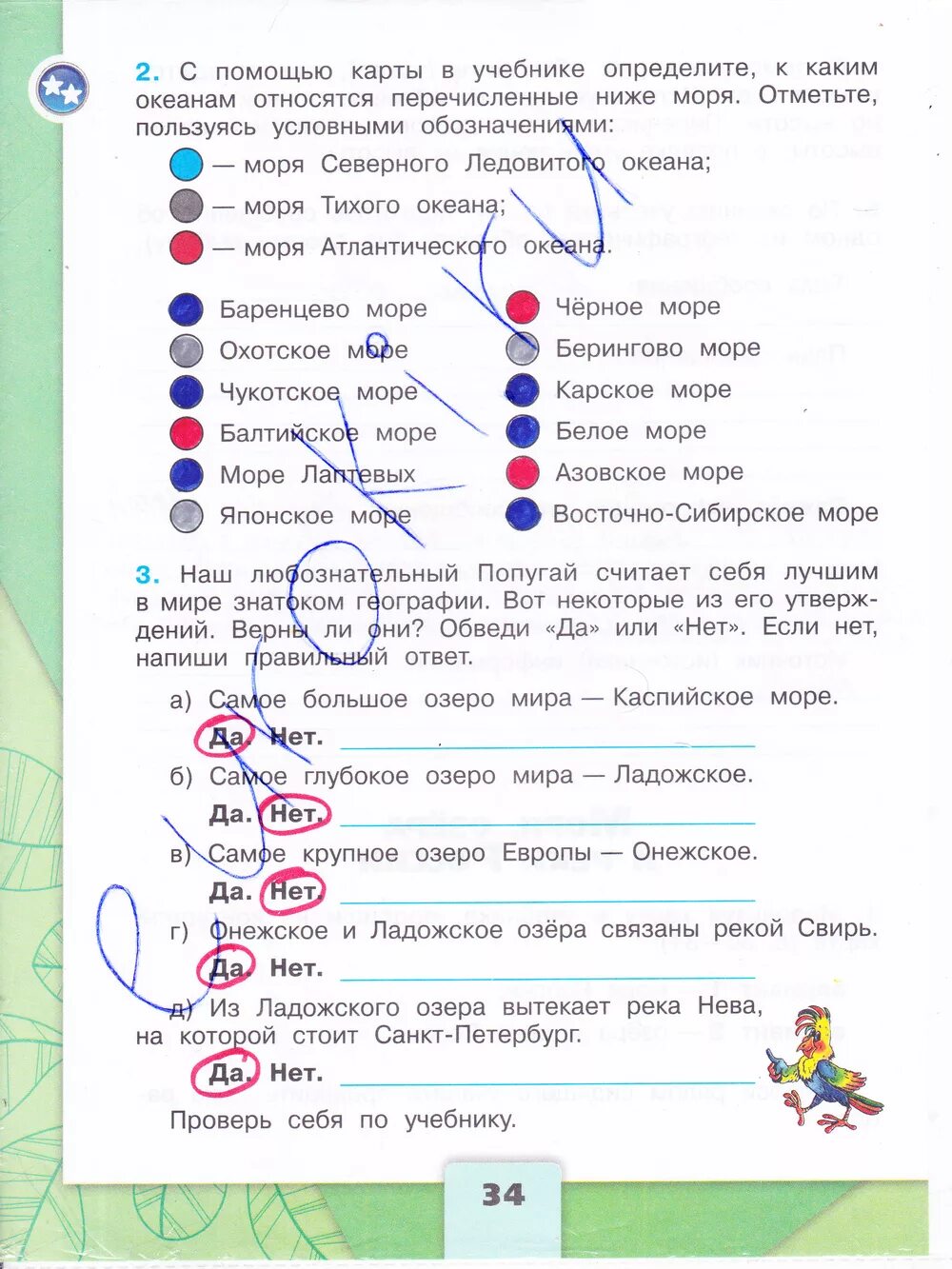 Окр мир 4 класс тетрадь стр 34. Гдз по окружающему миру. С помощью карты в учебнике. Гдз по окр мир страница 34. Окружающий мир 4 класс гдз рабочая тетрадь 1 часть стр34 4.