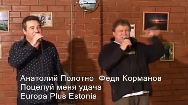 Обними меня удача песня текст. Обними меня удача песня текст