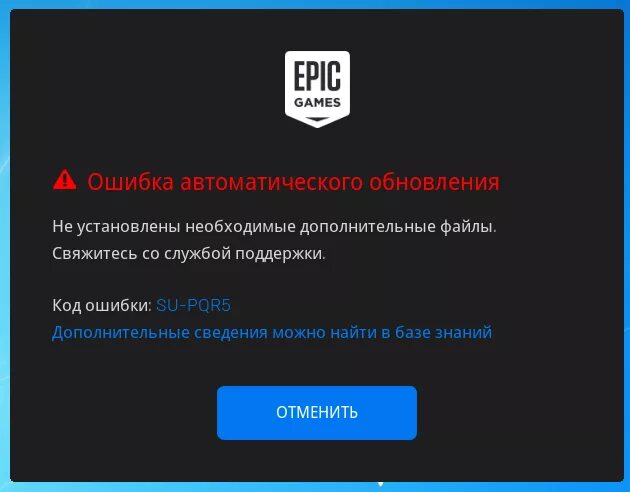 Ошибка авторизации epic games. Ошибка при запуске ФОРТНАЙТ. Ошибка ЭПИК геймс. Ошибка при загрузке ЭПИК геймс. ЭПИК геймс ошибка соединения.