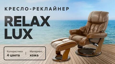 Relax express