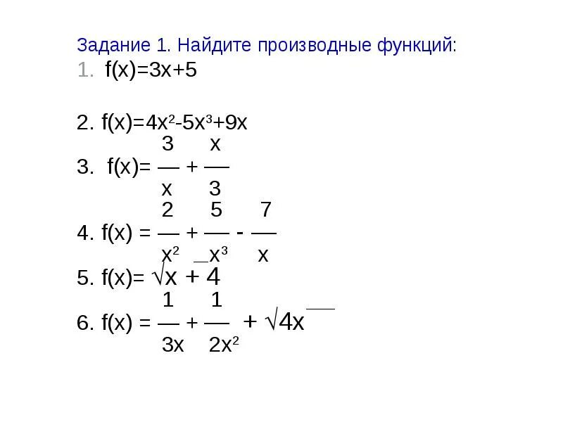 Вычислите f 6 f 1. Найдите производную функцию f(x)= x2+5/x-2. Найдите производную функцию f x (3x-2)/(2x+3). Найдите производную функции f x 5 3x-4. Найдите производную функции 1 f x 2x 5-x 3/3+3x 2-4.