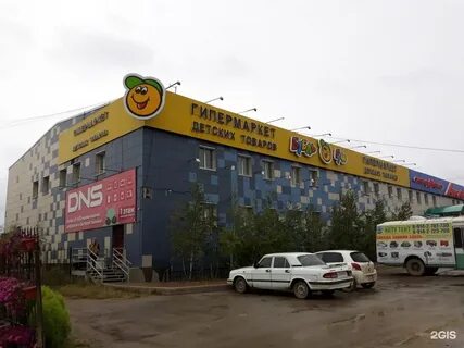 Гум якутск