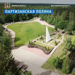 Поляне брянск