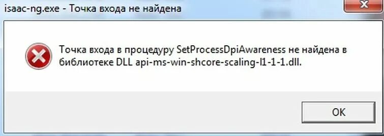 Ошибка нет точки входа. Ошибка нет точки входа