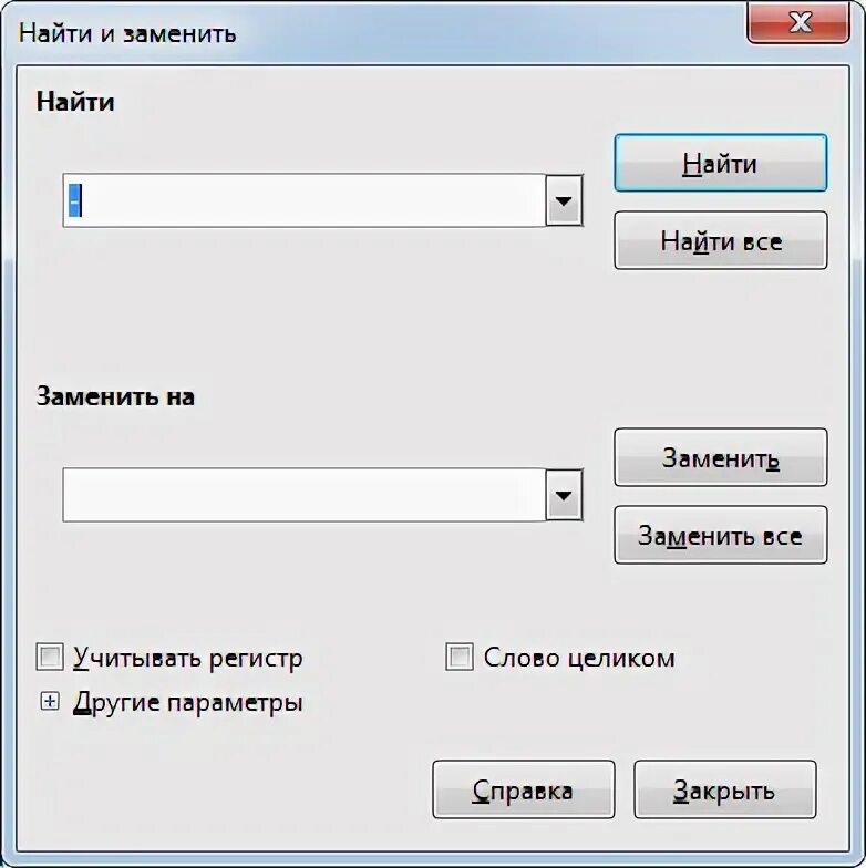 Как удалить лишние символы
