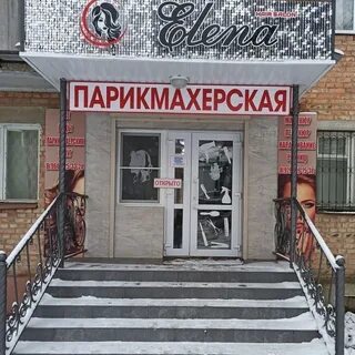Парикмахерская приходите
