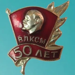 Комсомол почта