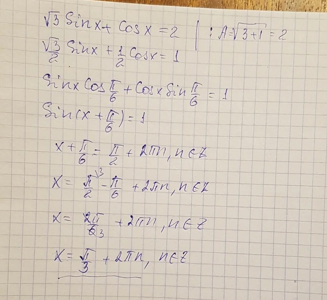 Корень 3 sin x cos x 1. Sin x корень из 3 cos x. Корень из 3cosx+sin2x 0. Sin x-корень из 3 cosx= корень из 3. Корень из 3 sin x cos x корень из 2.