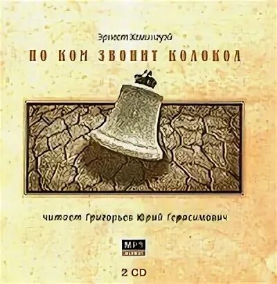 Две недели в сентябре аудиокнига. Две недели в сентябре аудиокнига