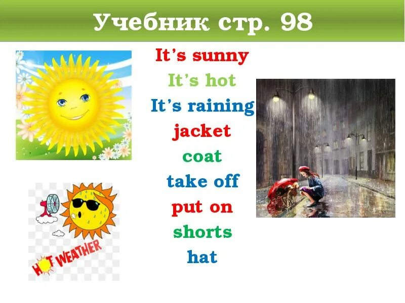 It s hot it s raining. Its Sunny. Its Sunny 2 класс. It's Sunny it's hot it's raining Jacket Coat take off put on shorts hat транскрипция. It's Sunny it's hot it's raining.