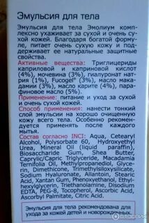 Лубриол эмульсия