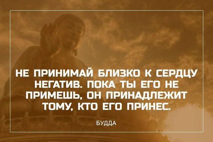 Чтобы избавить людей от возможности получить негативные. Статус про негативных людей. высказывания про негативных людей. негативные люди цитаты. негатив цитаты.