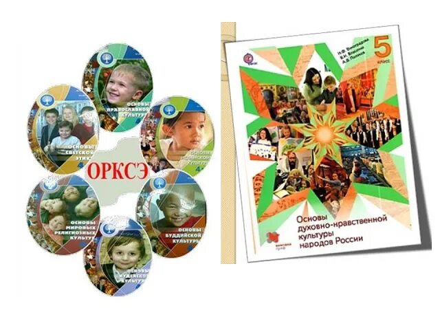Проект однкнр 5 класс