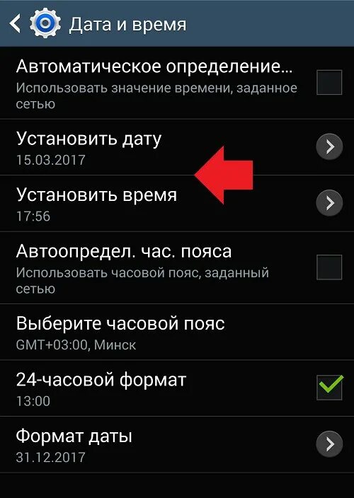 Как восстановить часы на андроиде. Как установить время и дату на экране телефона. Изменить дату на телефоне. Как поменять дату и время на андроиде. Настройка даты телефона.