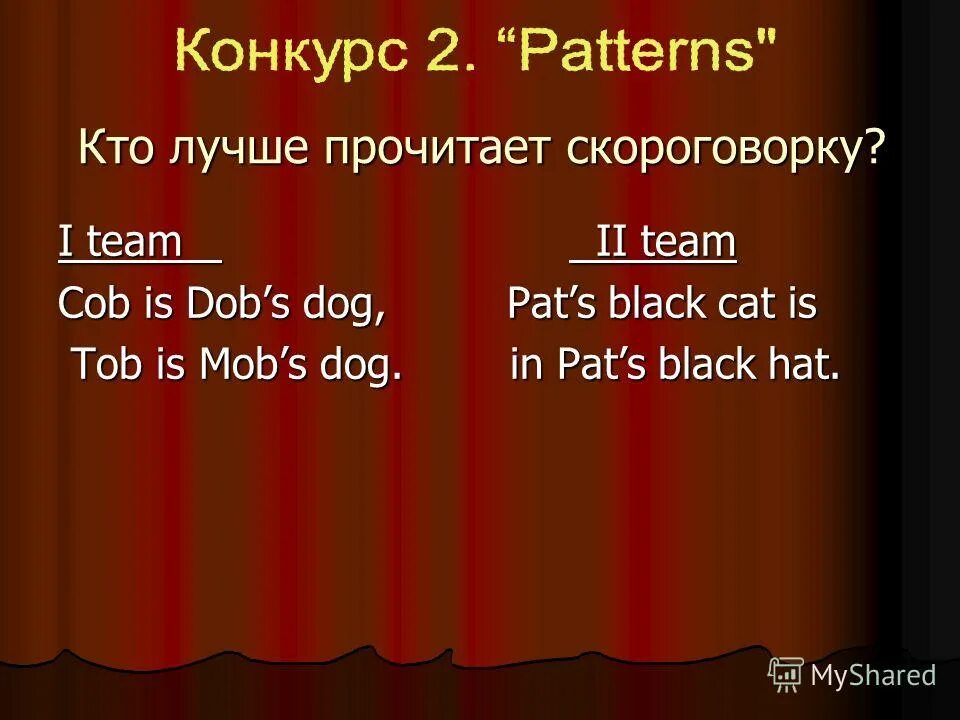 Yes good перевод. Yes good перевод. игра yes no. Is there some juice on the table. Yes good перевод.