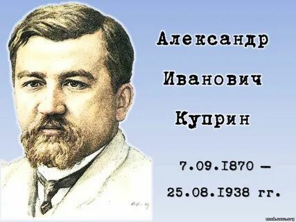 Чей писатель