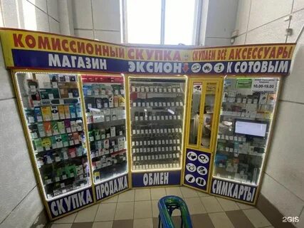 Эксион черемхово