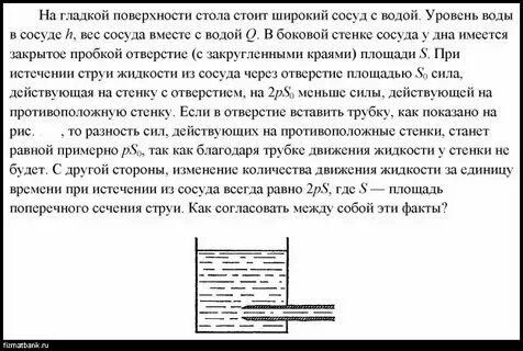 На столе стоит цилиндрический
