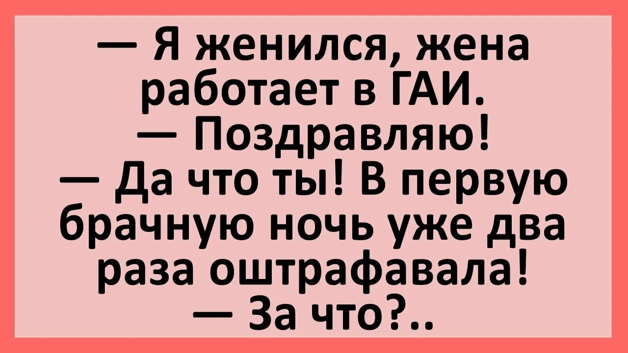 Анекдот про брачную ночь шахтера. Анекдот про брачную ночь шахтера