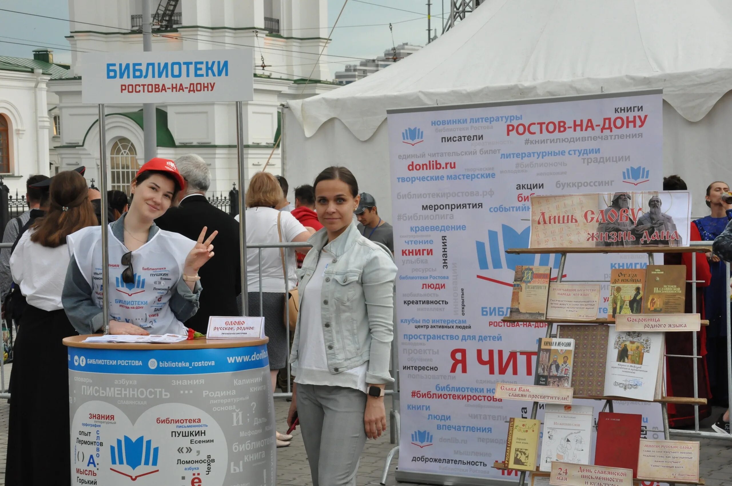 День славянской письменности ростов на дону. День славянской письменности и культуры в ростове. День славянской письменности и культуры концерт в ростове-на-дону. День славянской письменности ростов на дону. День славянской письменности ростов на дону.