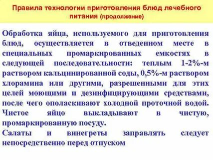Обеспечение специализированным лечебным питанием детей инвалидов