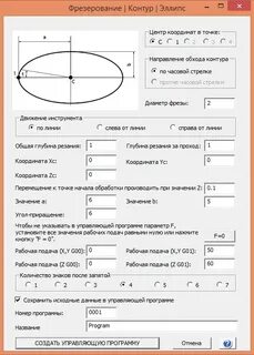 Программа расчета координат