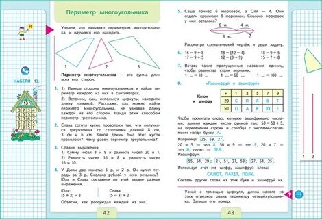 Учебник по математике 2 класс г