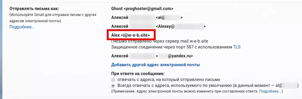 Отправленные письма в gmail. Как отправить письмо на gmail.com. Разные почты gmail. Адрес почты gmail. Не отправляется почта gmail