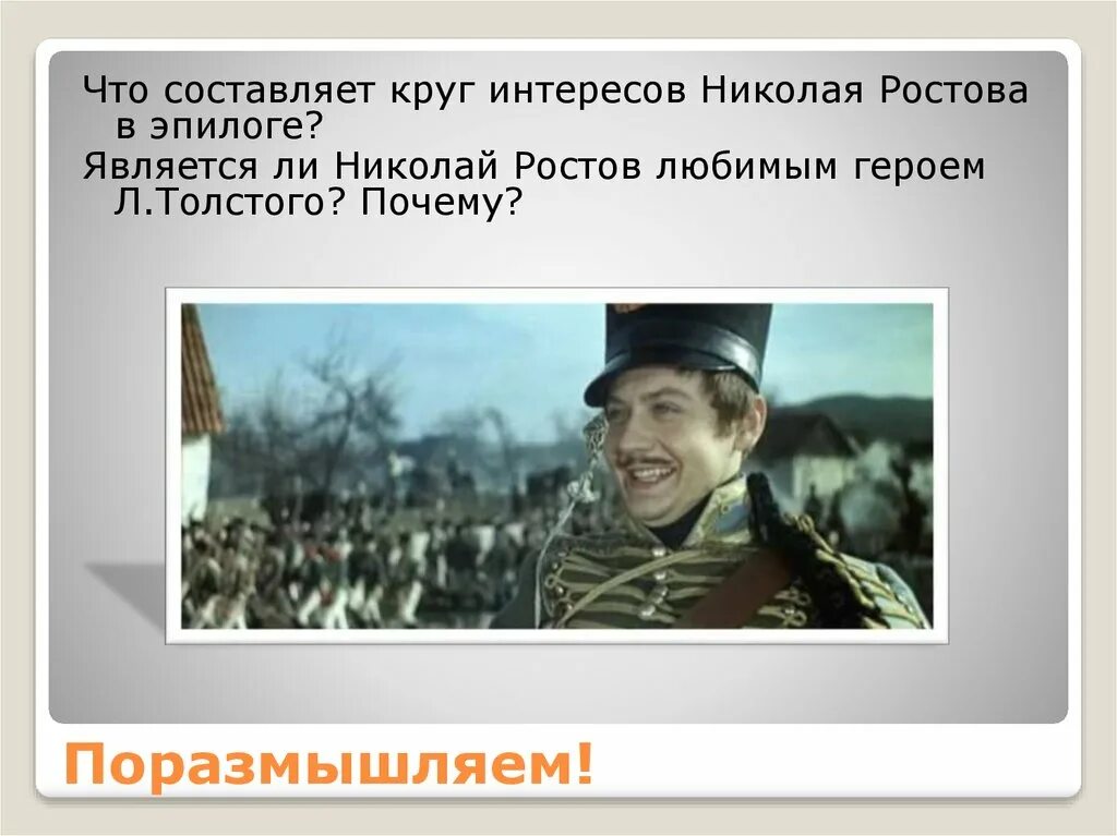 Эпилог преступление и наказание кратко. Почему в эпилоге. Эпилог романа достоевского «преступление и наказание». Эпилог это в литературе. Эпилог это в литературе.
