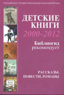 Книги 2000