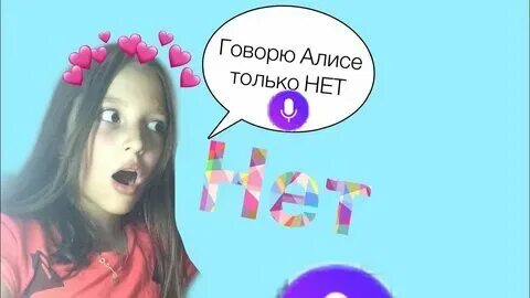 Ребенок разговаривает с алисой. Ребенок разговаривает с алисой