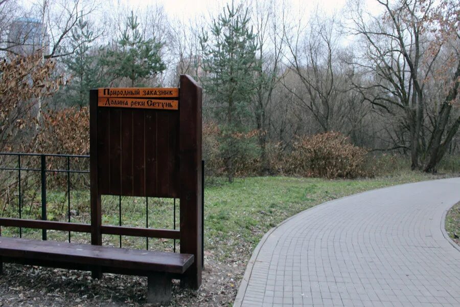 парк долина реки сетунь. природного заказника реки сетунь. природного заказника реки сетунь. природного заказника реки сетунь. природного заказника реки сетунь.