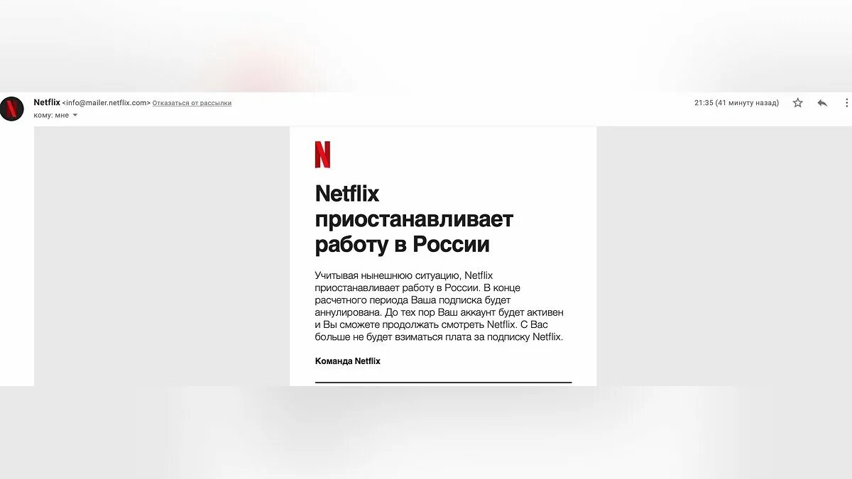 Почему не работает нетфликс. Нетфликс приостанавливает работу. работает ли нетфликс в россии. netflix россия. нетфликс компания.