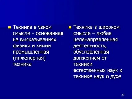 Термины техники
