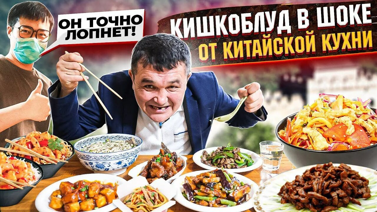 Кишкоблуд умерший. Кишкоблуд. кишкоблуд кафе. серега кишкоблуд. кто такой кишкоблуд.