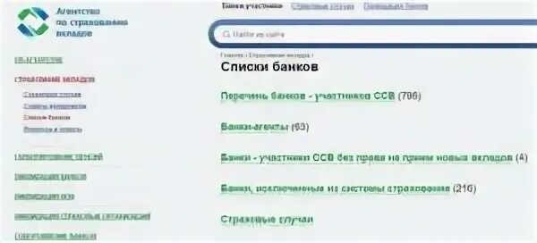 Отключат ли банки