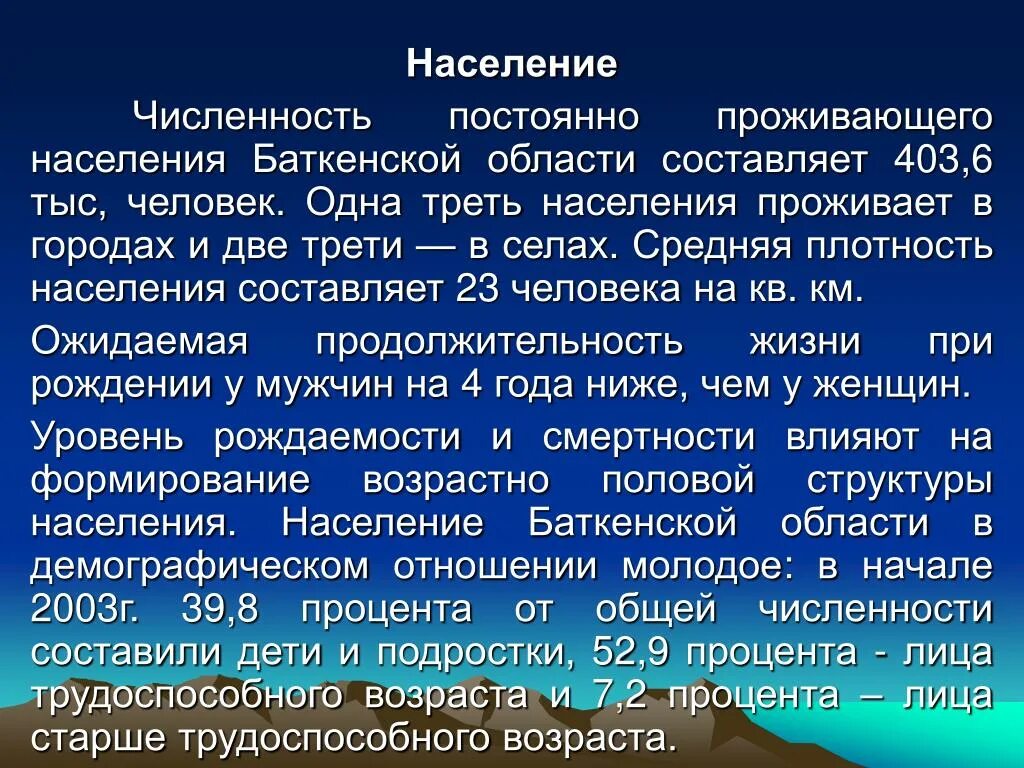 Постоянно проживающего населения города